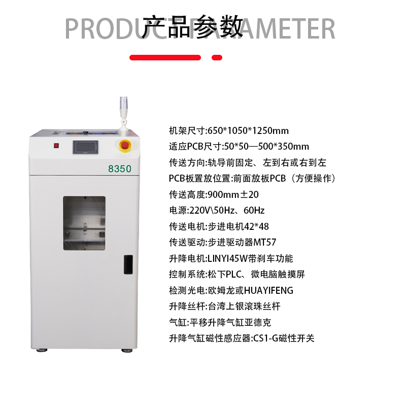smt設備亞博真空吸板機9