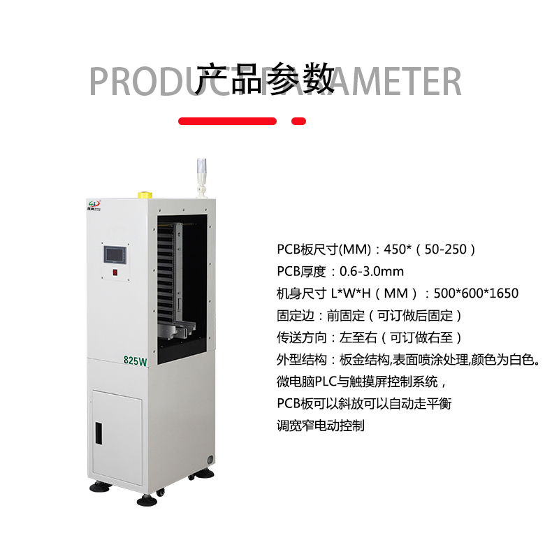 smt設備亞博微型上板機