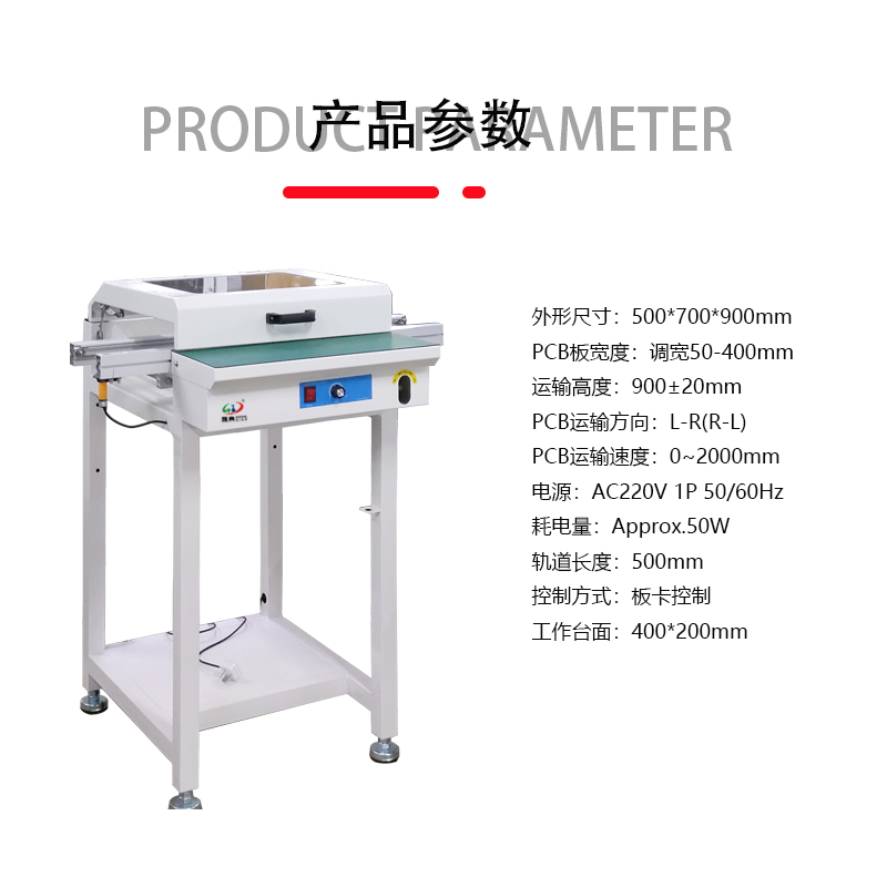 smt設(shè)備亞博接駁臺(tái)帶防塵罩