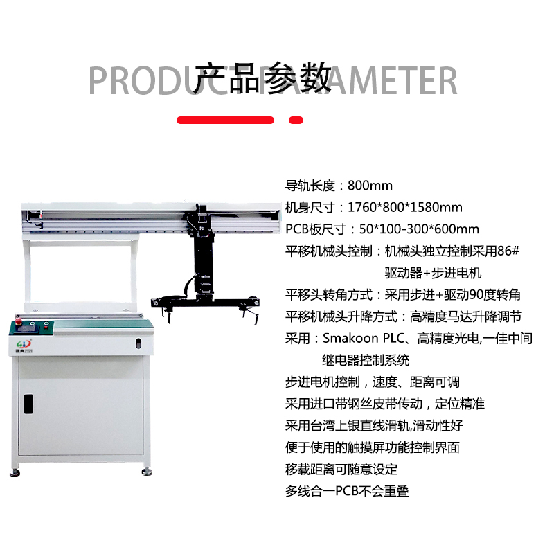 smt設(shè)備亞博平移機(jī)械手