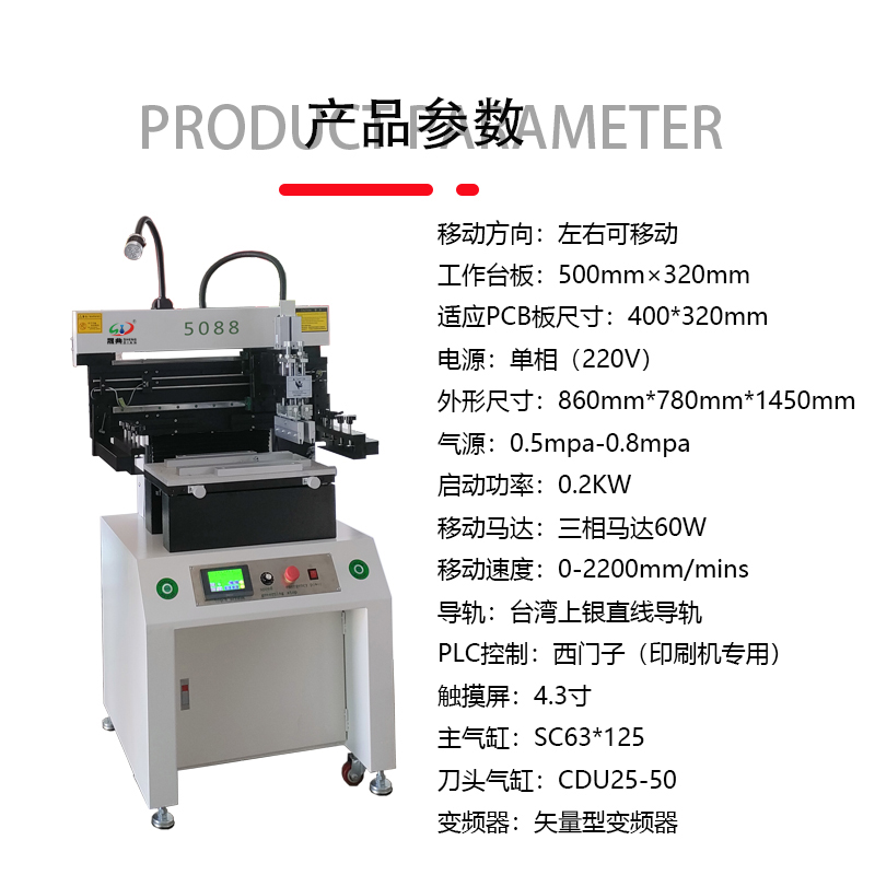 smt設(shè)備亞博錫膏印刷機(jī)