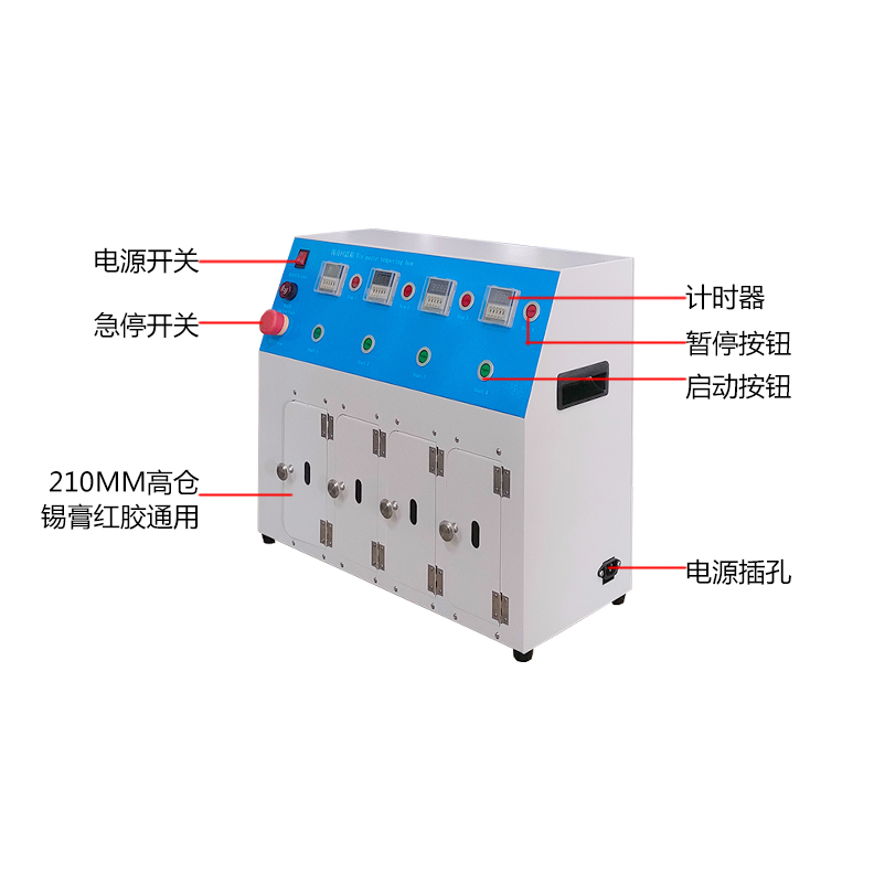 smt設備亞博錫膏回溫機