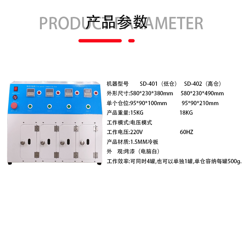 smt設備亞博錫膏回溫機