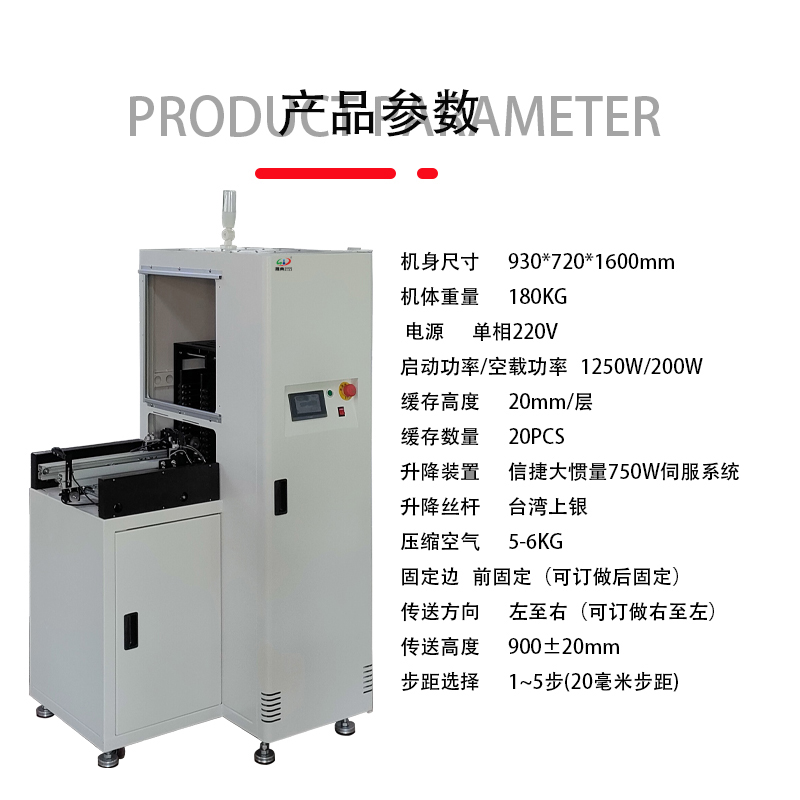 smt設備亞博單軌緩存機