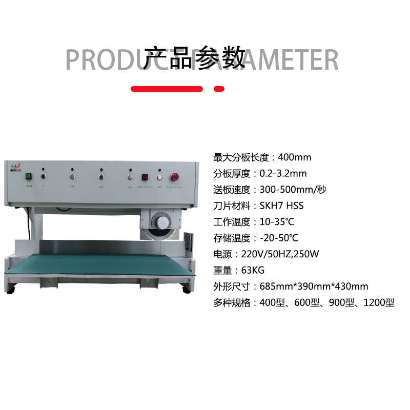 smt設備亞博分板機