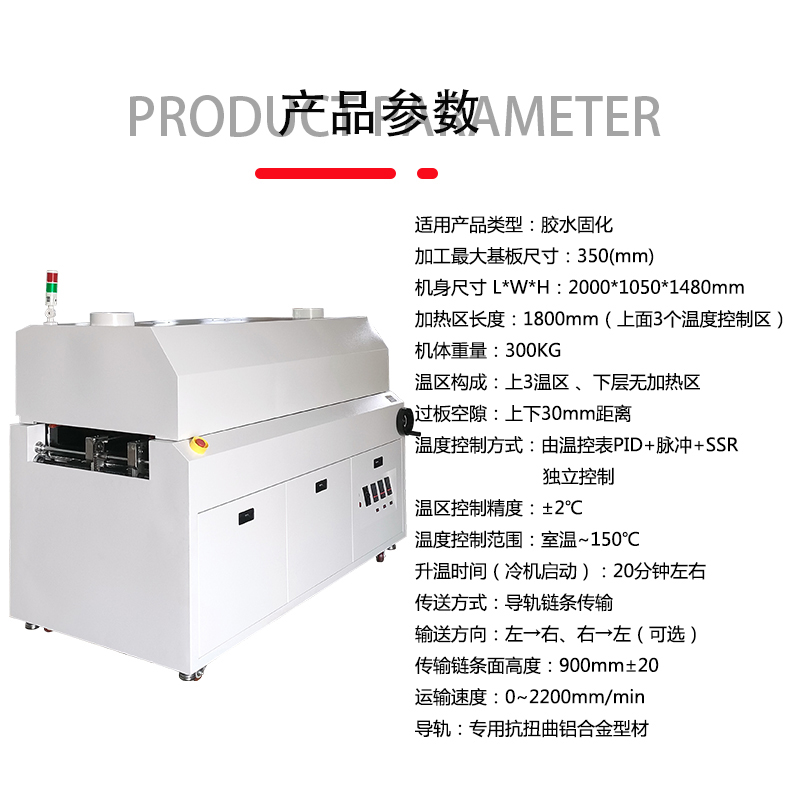 smt設備亞博烤爐